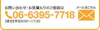 お問い合わせはこちら