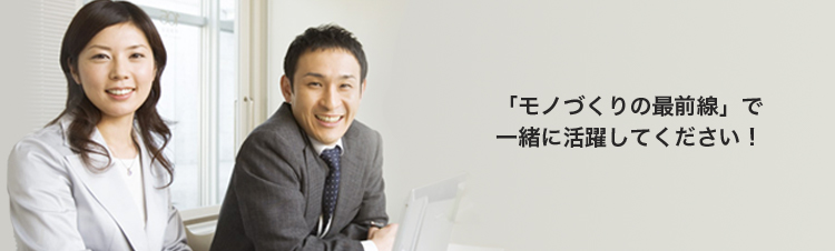 株式会社ルナネクサス 人事部からのメッセージ